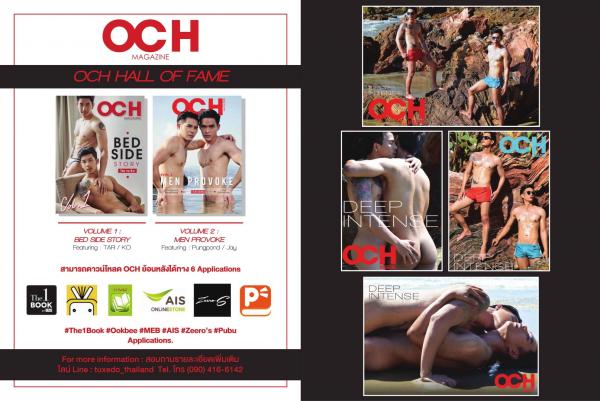 OCH-Vol.3--Deep-Intense